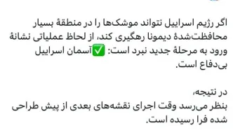 واکنش قالیباف به عدم رهگیری موشک های ایران در دیمونا: آسمان اسراییل بی‌دفاع است