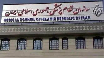 ابلاغ تعرفه‌های خدمات بهداشتی، درمانی و دارویی سال ۱۴۰۵ / اجرای تعرفه‌ها از ابتدای فروردین