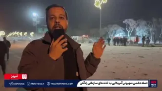 ‌حمله به منازل سازمانی ‌راه‌‌آهن تبریز/ ۷ نفر شهید شدند