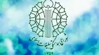 بیانیه شماره یک شورای هماهنگی تبلیعات اسلامی در پی شهادت رهبر انقلاب