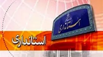 «هشدار تخلیه‌» شهر قم صحت دارد؟