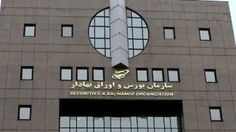 فوری / بازار سهام ایران تا هفته آینده رسماً تعطیل شد!