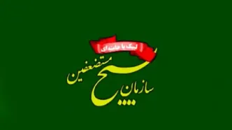 اسامی شهدای سازمان بسیج مستضعفین