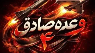 سپاه: 2 صنعت وابسته و مرتبط با صنایع نظامی و هوافضای آمریکا در منطقه هدف قرار گرفتند