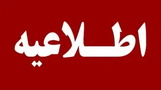 تخلیه شهرستان تفت صحت دارد؟