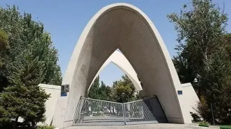 بیانیه دانشگاه علم و صنعت در مورد حمله به این دانشگاه