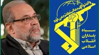 پیام تبریک سپاه پاسداران انقلاب اسلامی در پی انتصاب محمد باقر ذوالقدر