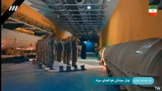 تصویر متفاوت شبکه سه از تونل موشکی سپاه