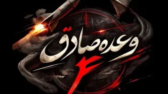 تشریح جزئیات اجرای موج ۳۴ عملیات وعده صادق ۴