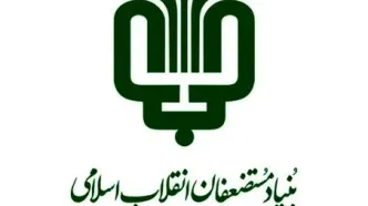 بیعت خانواده بنیاد علوی با سید مجتبی خامنه ای و تجدید میثاق با آرمان های انقلاب اسلامی