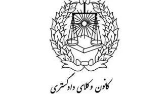 بیانیه کانون وکلای دادگستری مرکز در محکومیت حملات آمریکا و رژیم صهیونیستی