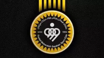 باشگاه سپاهان بیانیه صادر کرد