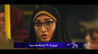 ساعت پخش سریال روشنایی شب از شبکه یک سیما + زمان پخش سریال نوروز ۱۴۰۵ شبکه یک