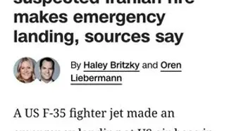 جزئیات هدف‌قرارگرفتن جنگندۀ F35 آمریکایی در آسمان ایران