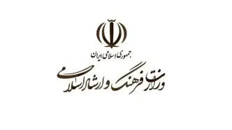 بیانیه وزارت فرهنگ و ارشاد اسلامی در پی شهادت رهبر انقلاب