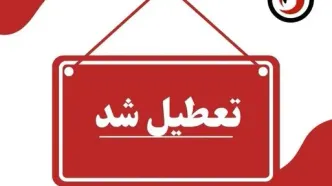 موج تعطیلی شعب بانکی و مؤسسات مالی در کشورهای حاشیه خلیج‌فارس