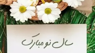 استوری خاص مهدی قایدی به مناسبت عید نوروز