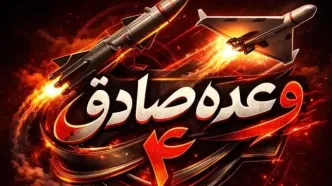 آغاز موج ۳۴ عملیات وعده صادق ۴ با رمز «یا علی بن ابیطالب علیه السلام»