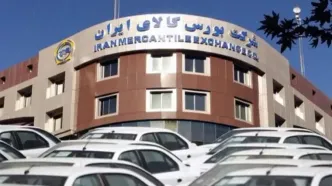 تأکید رئیس سازمان بورس بر استمرار عرضه کالاهای مختلف در بورس کالا ‌