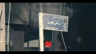 حداقل ۲۰ شهید در حملات موشکی در میدان نیلوفر تهران