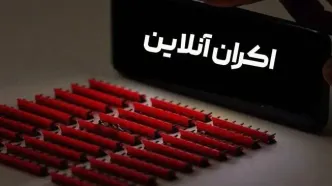 انتشار مستندهای «ایران» در فیلمنت