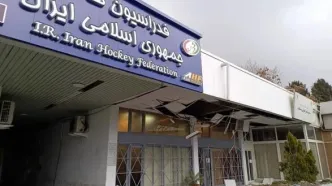 ساختمان فدراسیون هاکی در مجموعه ورزشی انقلاب آسیب دید
