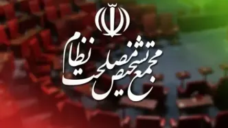 بیعت مجمع تشخیص مصلحت نظام با رهبر انقلاب