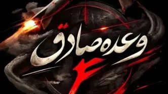 سپاه پاسداران: موج بیست و سوم عملیات وعده صادق ۴ آغاز شد