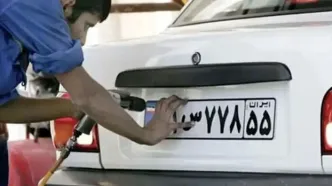 فعالیت مرکز تعویض پلاک سیار پلیس در تهران و سایر شهرها