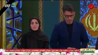 بغض مجری زن تلویزیون روی آنتن زنده در کنار مهدی توتونچی