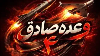 موج ۵۵ عملیات وعده صادق ۴ اجرا شد
