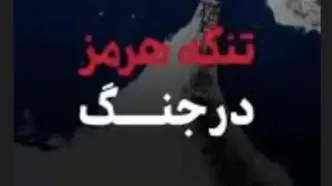 خطر جنگ ایران برای اوپک و مشتریان نفت/ واشنگتن در آستانه ورشکستگی