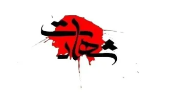 فوری/ رئیس کمیسیون اخلاق کمیته ملی المپیک به شهادت رسید