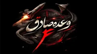 مرحله دوم موج ۸۷ ؛ هجوم به مرکز تجمع فرماندهان و افسران آمریکایی