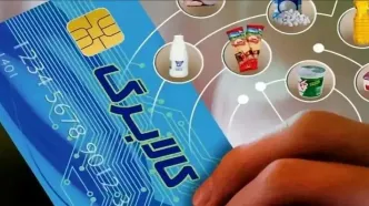 آیا زمان واریز دور جدید یارانه کالابرگ معیشتی ۱۴۰۵ مشخص شد؟