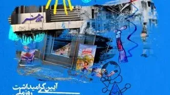 تئاتر حتی در دشوارترین روزها، پلی برای همدلی و گفت‌وگو است