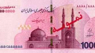 توزیع ایران‌چک‌های یک میلیونی در شعب بانک‌ها آغاز شد