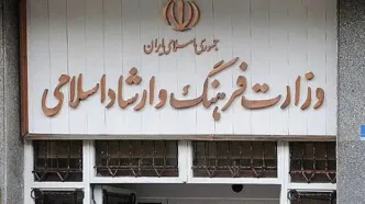 بیانیه وزارت فرهنگ و ارشاد اسلامی به مناسبت روز جهانی قدس