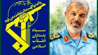 پیام فرمانده کل سپاه پاسداران بمناسبت شهادت سرلشکر جمشید اسحاقی، مشاور رئیس ستاد کل نیروهای مسلح