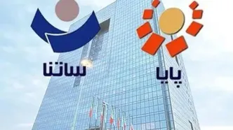 ساعت کاری ساتنا در ۳ روز آینده اعلام شد