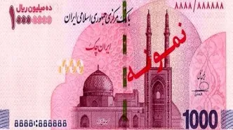 ایران‌چک‌های 1 میلیونی در شعب بانک‌ها توزیع شد + عکس