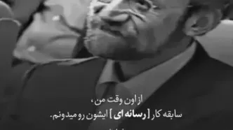 نظر رهبر شهید انقلاب درباره شهید علی لاریجانی + ویدئو