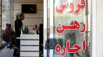 خبر مهم برای مستاجران