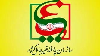 اطلاعیه جدید درباره احتمال حمله به زیرساخت‌های حیاتی کشور