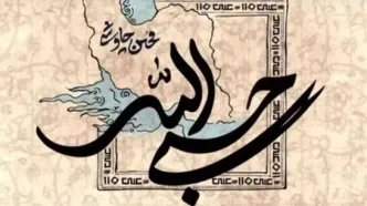 «حسبی‌الله» با صدای محسن چاوشی+صوت