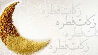 فطریه مهمان شب عید فطر به عهده کیست؟