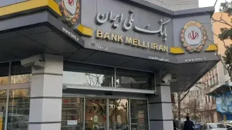 اطلاعیه مهم بانک ملی خطاب به مشتریان