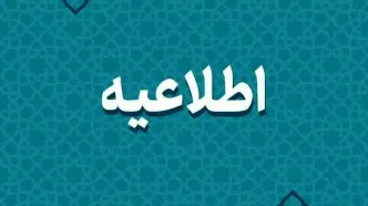 رسما تغییر نام میدان آرژانتین به تصویب رسید
