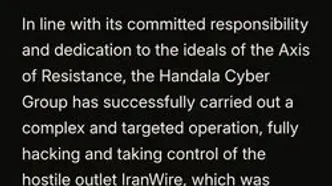 حنظله اعلام کرد ایران وایر را هک کرده است