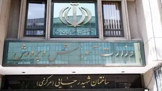 علت اخراج ۲ هزار و ۵۰۰ دانش‌آموز ایرانی از امارات چیست؟ | شکایت به سازمان ملل و یونسکو